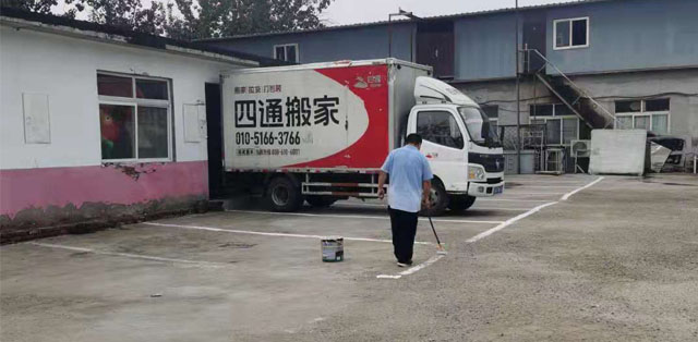 箱貨搬遷